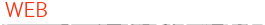ウェブサイト様
