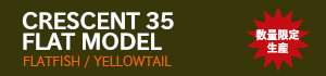 CRESCENT 35 FLAT MODEL
