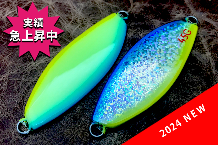 サーモンスプーン45/55 フロントグロー ダブルブルーイエロー