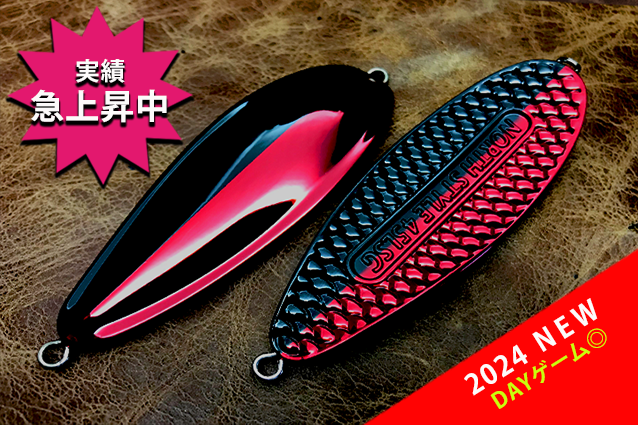 フィッシュバルスプーン  ハーフレッドブラック