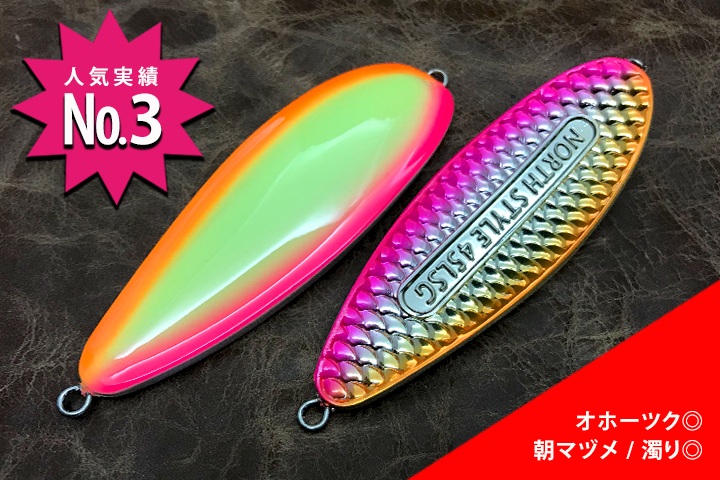 ジアキア ノーススタイル フロントグロー ダブルピンクオレンジ