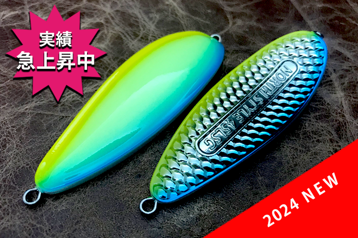 ジアキア ノーススタイル フロントグロー ダブルブルーイエロー