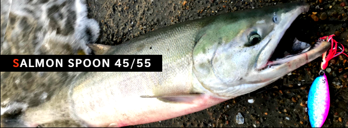 サーモンスプーン45/55 特殊カラー