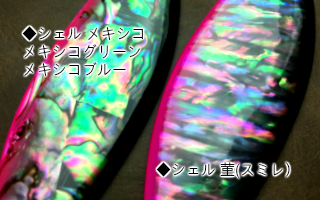 少量生産 ホロアバロン