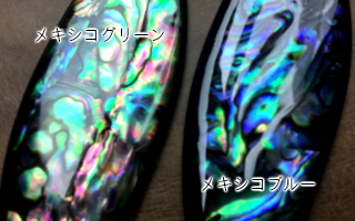 少量生産 ホロアバロン