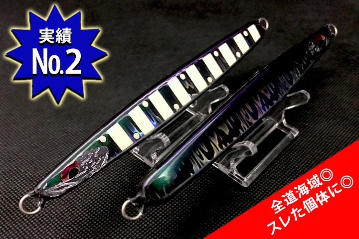 ディアン太刀魚 ホログラム 偏光GPフルブラック