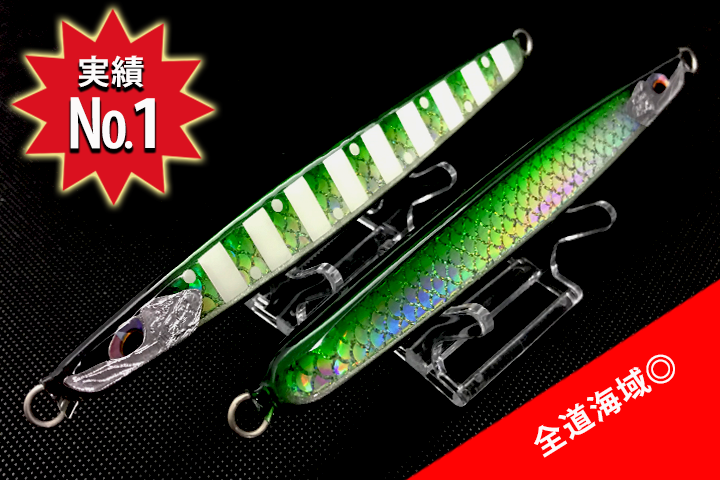 ディアン太刀魚 ホログラム オリーブグリーン