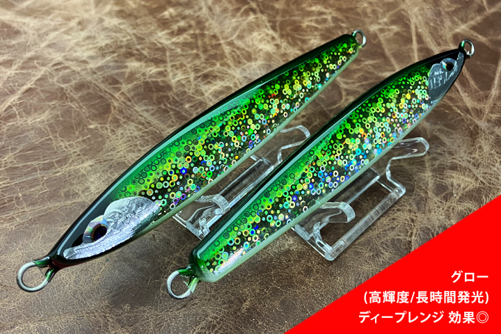 ソード120/150 ホログラム グローオリーブグリーン(高輝度/長時間)